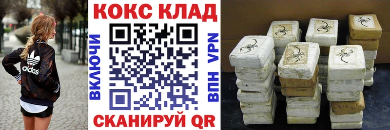 купить наркоту  Южно-Сахалинск  КОКАИН 97% 